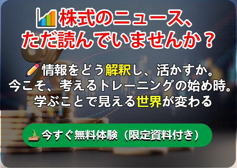 学びのきっかけバナー